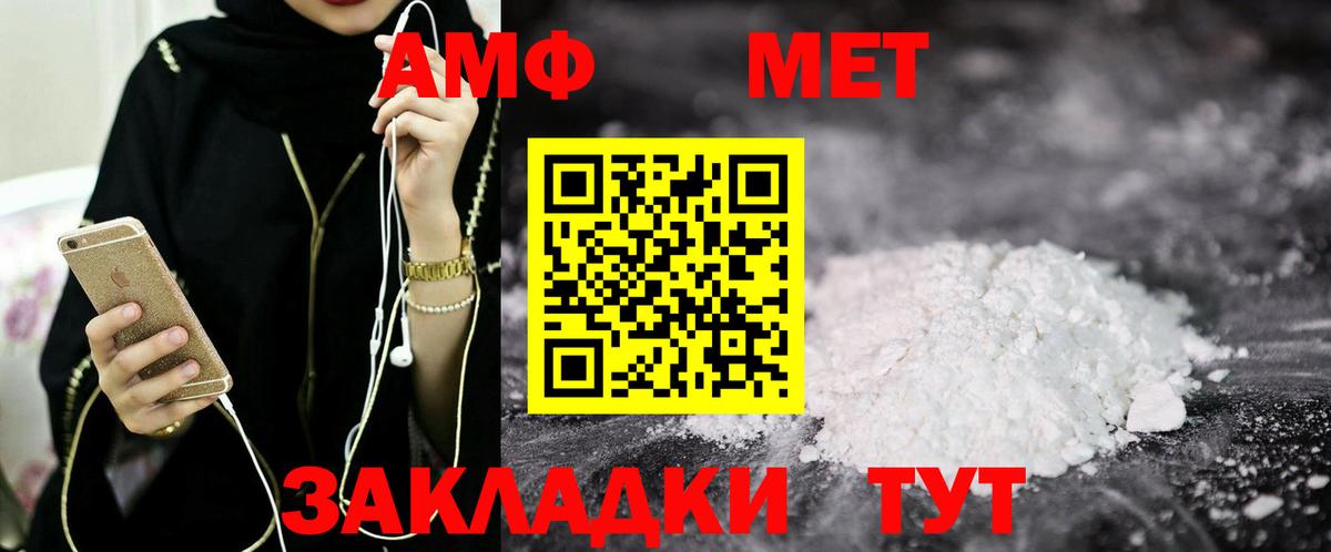 Котлас  АМФ  Вход с VPN  Amphetamine Premium 