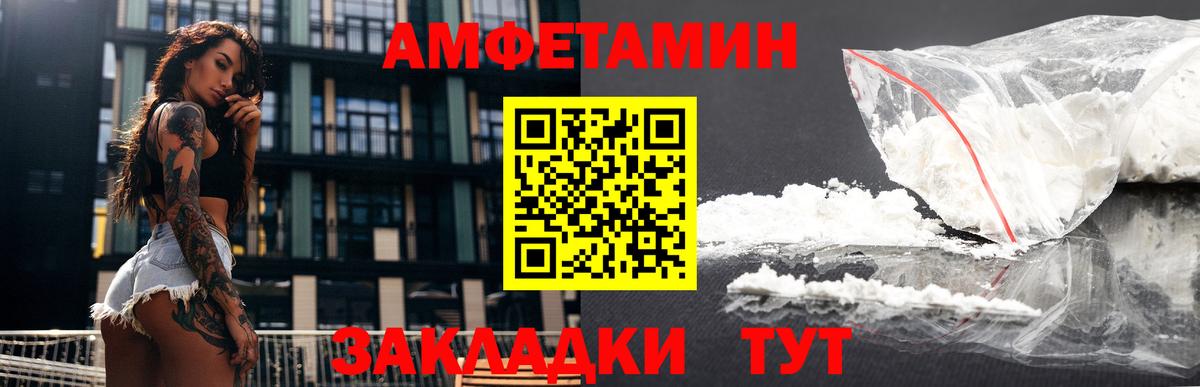 Amphetamine Розовый Котлас