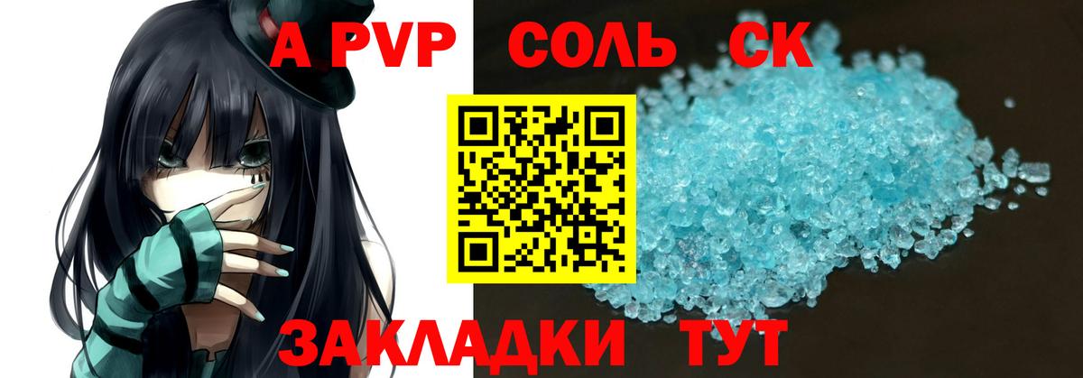 Alpha PVP мука  Вход с VPN  Котлас  А ПВП Crystall  A-PVP VHQ 
