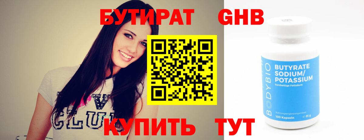 Котлас  БУТИРАТ 1.4BDO  Вход с VPN 
