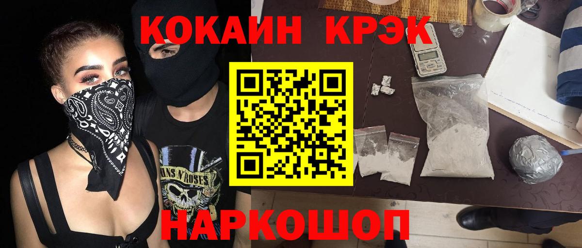 Котлас  КОКАИН VHQ  КОКАИН FishScale  Вход с VPN 