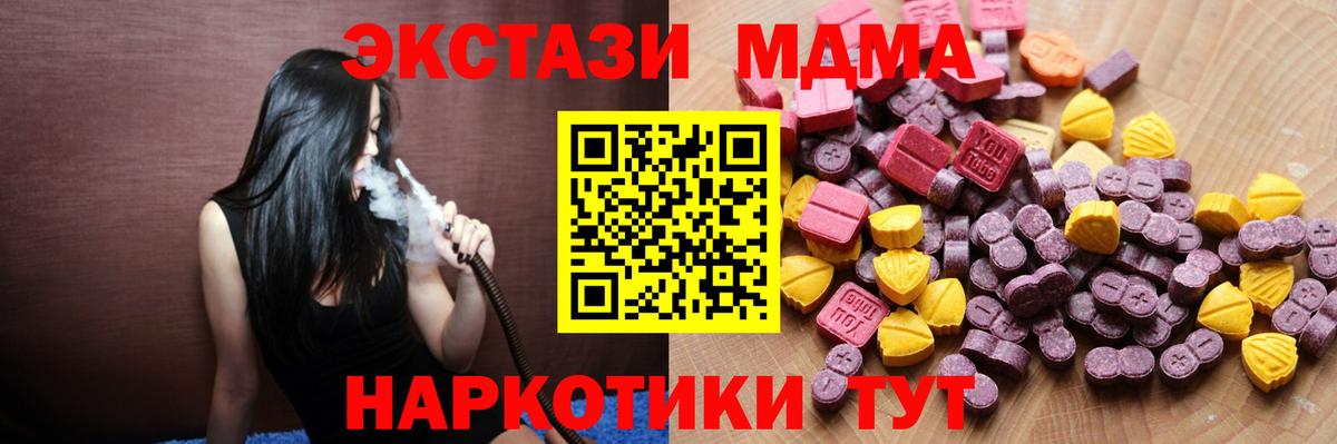 Котлас  где найти наркотики  ЭКСТАЗИ 280 MDMA  Вход с VPN  Экстази диски 