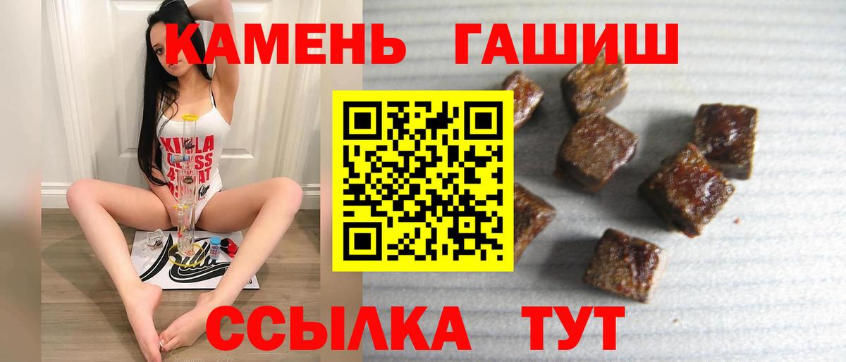 ГАШИШ Изолятор  Вход с VPN  ГАШИШ  Гашиш Premium  Котлас 