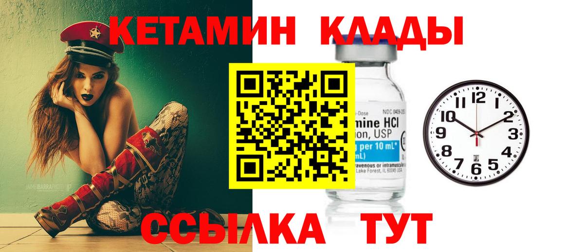Котлас  Кетамин ketamine  Вход с VPN  мега как зайти  Кетамин ketamine 