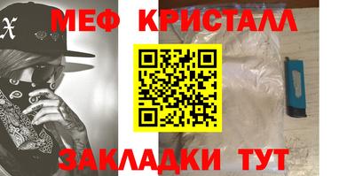 мяу мяу кристалл Краснокаменск