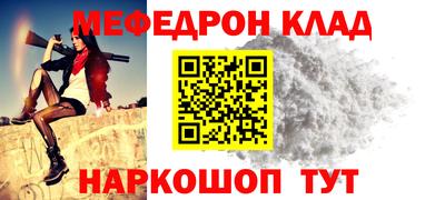 мяу мяу кристалл Краснокаменск