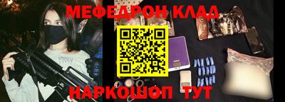мяу мяу кристалл Краснокаменск