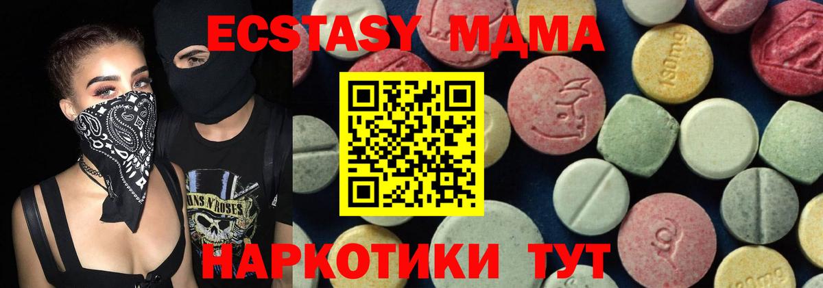 MDMA VHQ Котлас