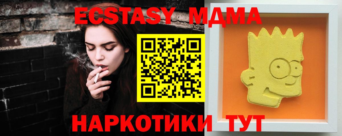 МДМА молли  МДМА  Котлас  Вход с VPN 