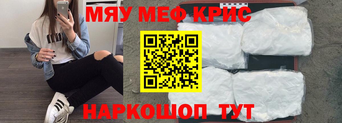 Котлас  Меф  Вход с VPN  OMG как зайти  МЯУ-МЯУ mephedrone  Мефедрон кристаллы 