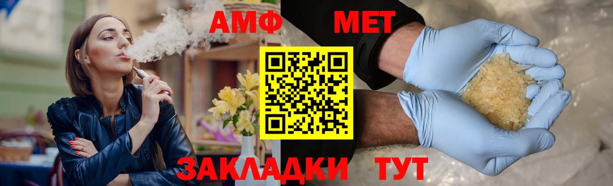 Метамфетамин витя  Вход с VPN  Метамфетамин витя  Котлас 