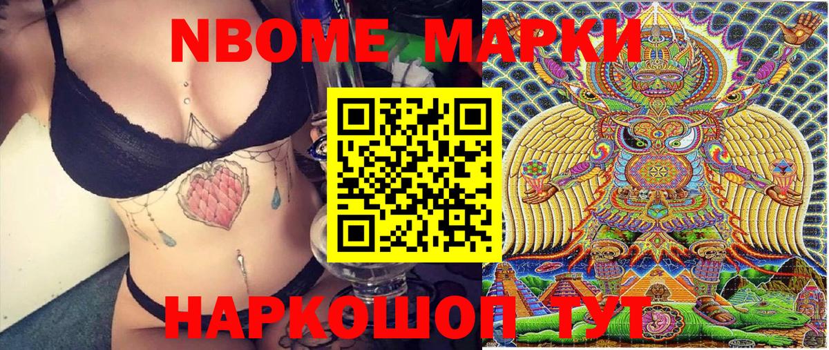 Марки N-bome  Вход с VPN  Марки NBOMe 1,8мг  Котлас  Марки NBOMe 1,8мг 