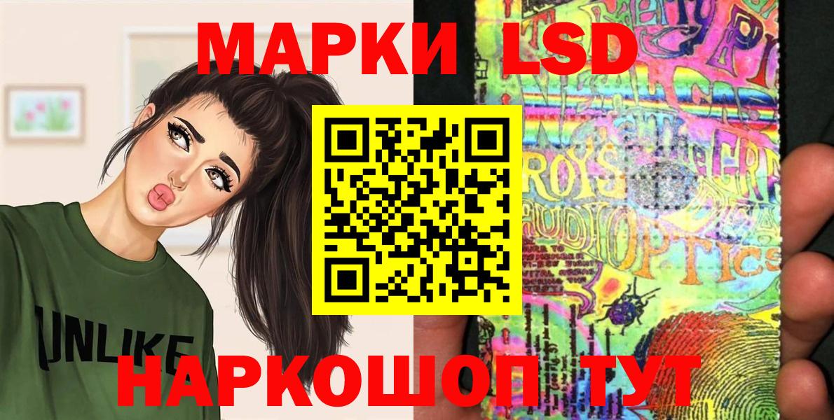 Наркотические марки 1500мкг Котлас