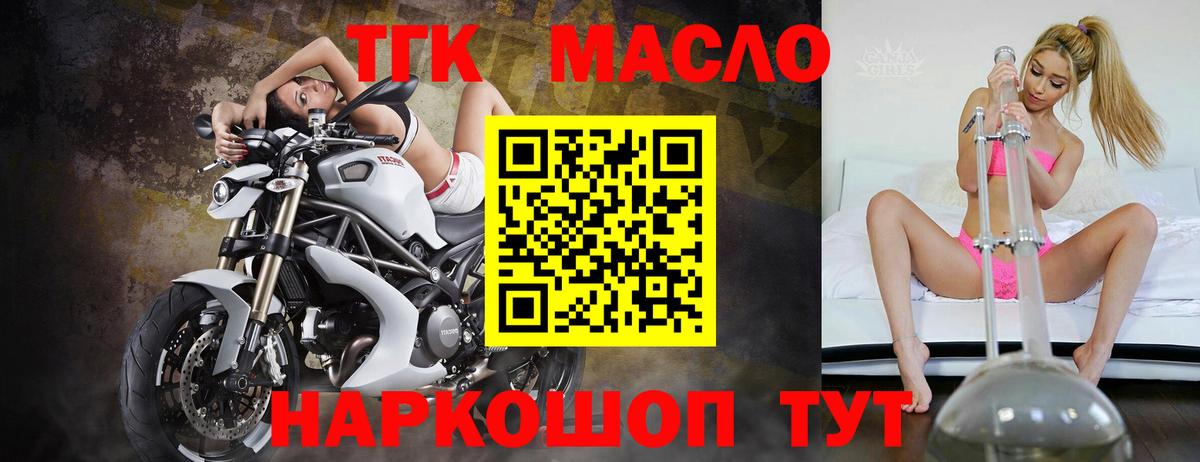 ТГК вейп с тгк Котлас