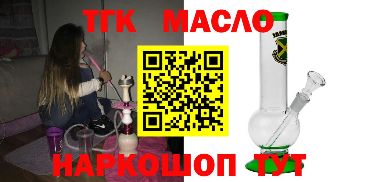 Котлас  даркнет сайт  Вход с VPN  Дистиллят ТГК вейп  ТГК Wax 
