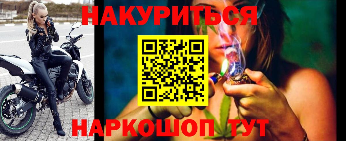 Канабис Ganja Котлас